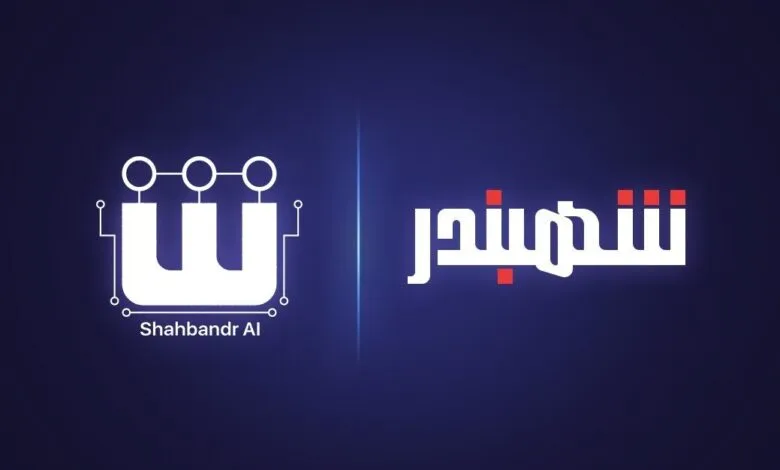 Shahbandr AI logo: a stylized 'W' with circuit connections, alongside its name in Arabic script.