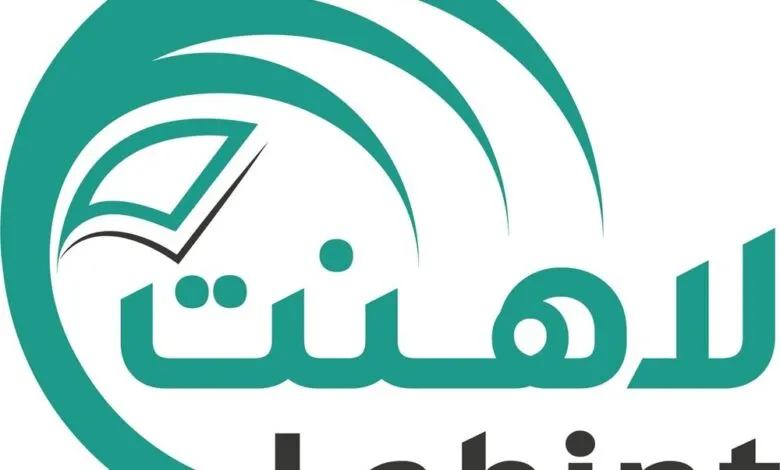 Lahint logo featuring Arabic script and the word 'Lahint' below, with a teal circular design.