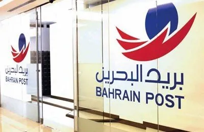 Bahrain Post logo and name displayed on a glass office entrance.