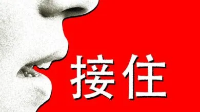 Close-up of a mouth next to Chinese characters on a red background.